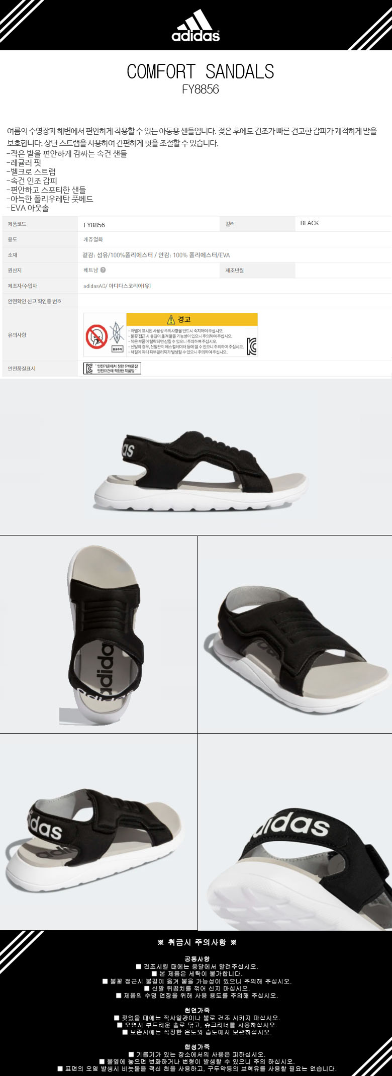 Gmarket - [Adidas](AK몰)(아디다스)adidas COMFORT SANDAL C FY8856