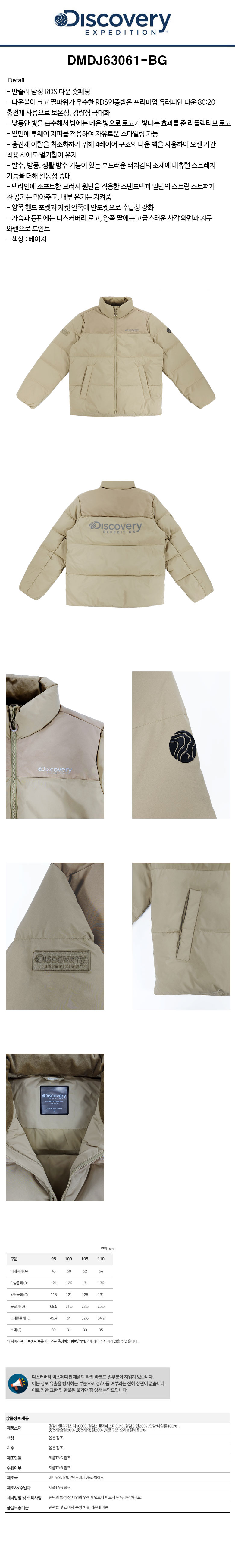 상품상세 - 롯데홈쇼핑